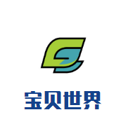 宝贝世界婴幼儿游泳馆