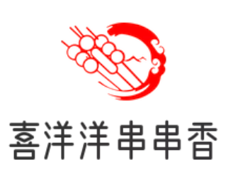 喜洋洋串串香