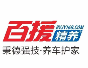 百援精养汽车保养加盟