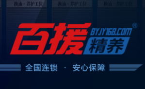 百援精养加盟