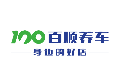 百顺汽车保养店加盟
