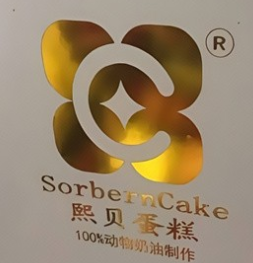 熙贝蛋糕