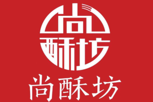 尚酥坊中式糕点