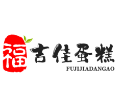 福吉佳蛋糕
