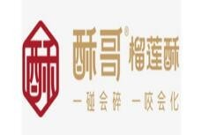 酥哥酥品糕点