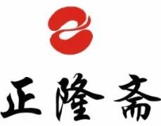 正隆斋糕点