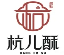 杭儿酥中式糕点