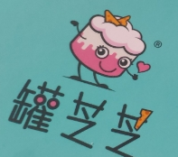 罐芝芝