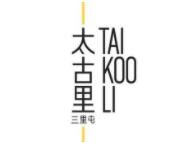 太古里宫廷糕点