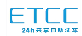 etcc共享洗车加盟