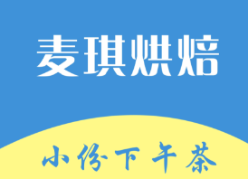 麦琪面包