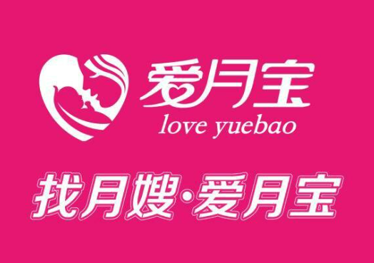 爱月宝母婴护理