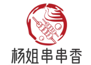 杨姐串串香