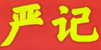 严记串串香
