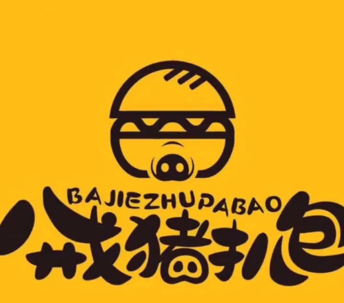 八戒猪扒包