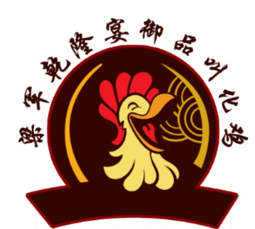 乾隆宴御品叫花鸡