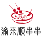 渝来顺串串