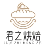 君之烘焙面包