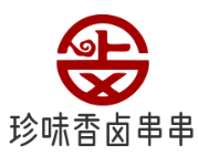 珍味香卤串串
