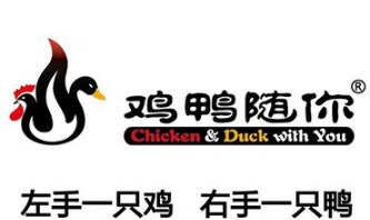 鸡鸭随你小吃