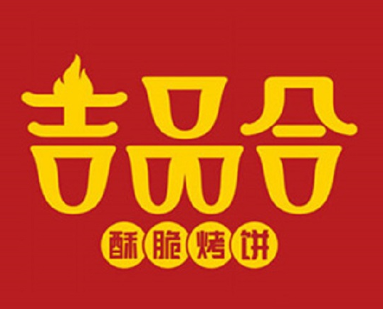 吉品合酥脆烧饼