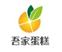 吾家蛋糕