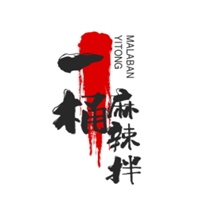 一桶麻辣拌