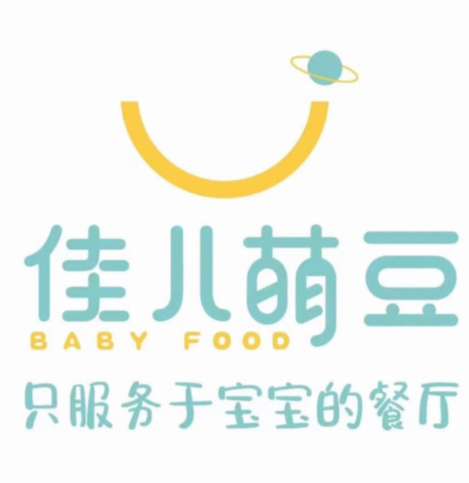 佳儿萌豆