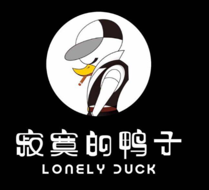 寂寞的鸭子鸭脖