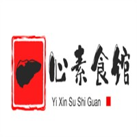 一心素食馆