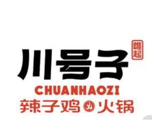 川号子辣子鸡