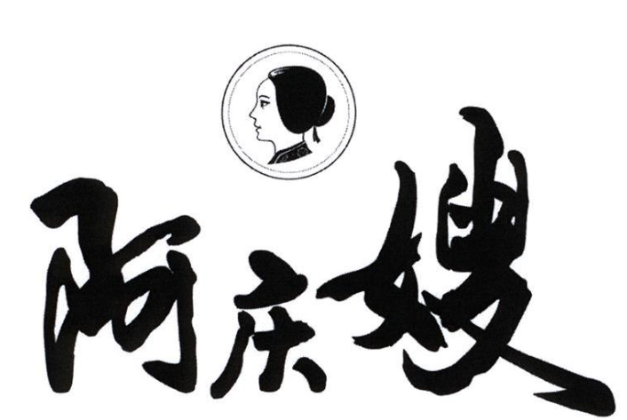 阿庆嫂早餐店