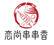 恋尚串串香