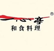 一心亭料理