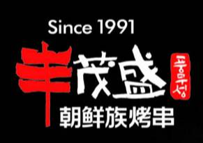 丰茂盛烤串