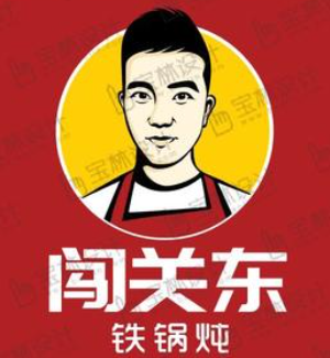 闯关东铁锅炖