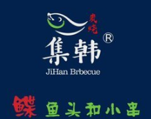 集韩鲽鱼头和小串‌