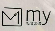 my轻食沙拉