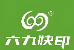 69图文快印