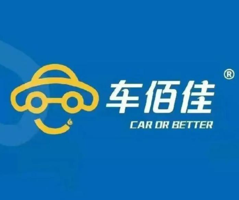 车佰佳汽车养护
