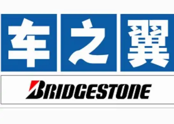 车之翼