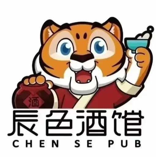 辰色酒馆