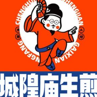 城隍庙生煎包