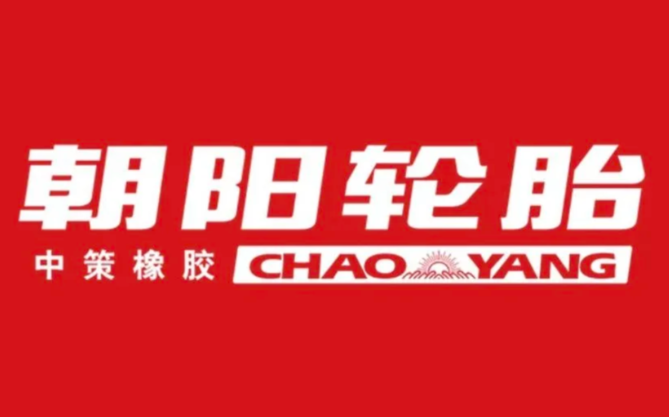 朝阳轮胎专卖店
