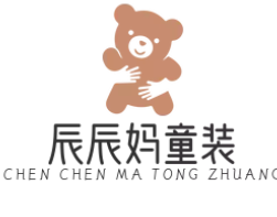 辰辰妈童装加盟