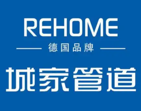 城家管道加盟