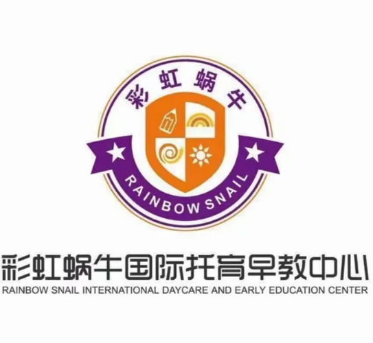 彩虹蜗牛国际托育早教中心