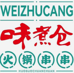 味煮仓串串