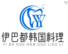 伊巴都韩国料理