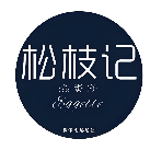 松枝记滋蛋仔